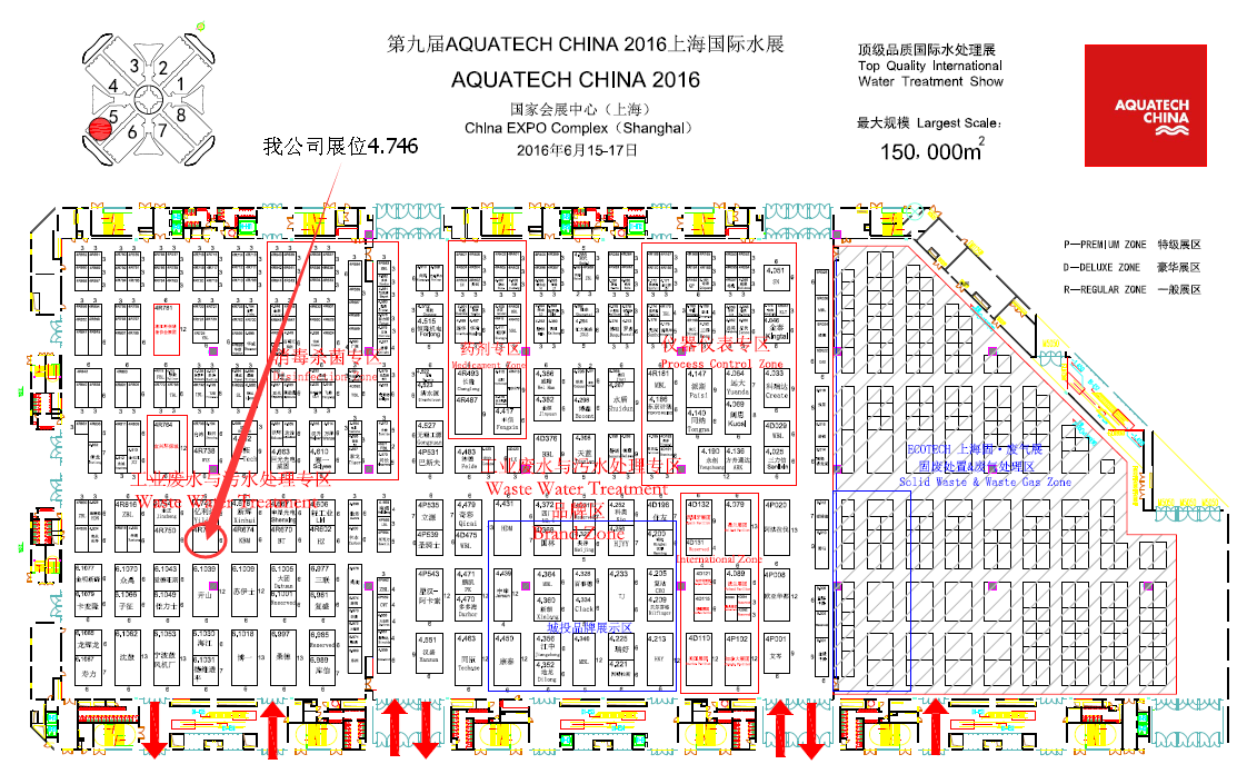 我公司将參加第九屆上(shàng)海(hǎi)國(guó)際水(shuǐ)展